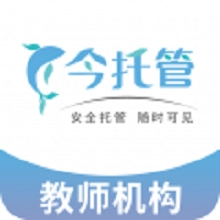 今托管教师机构端手机最新版