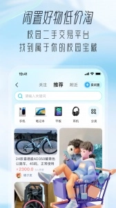 大学通安卓免费版图3