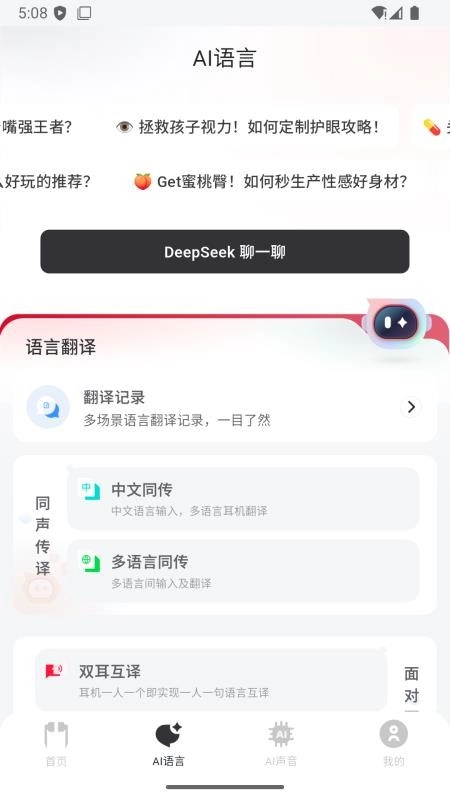 吉声手机最新版