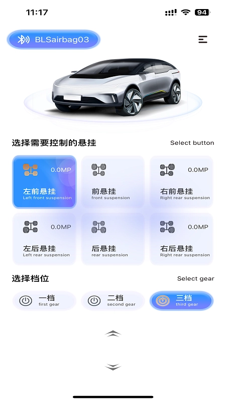 BLSairbag安卓直装版