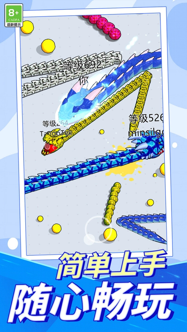 吞噬挑战官方正版