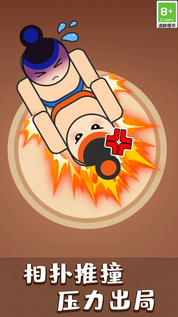 暴力解压游戏无广告版