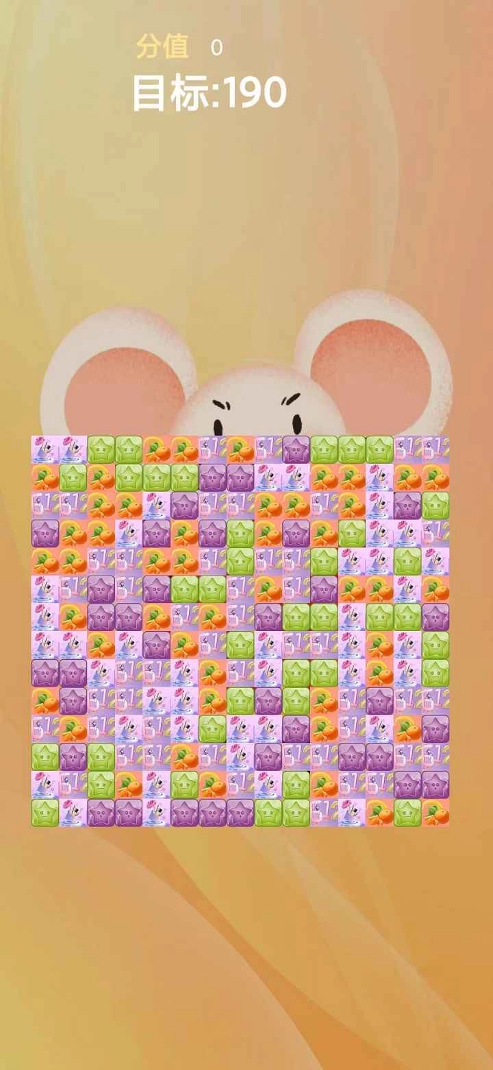 一起连三消游戏无广告版