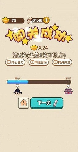 成语当皇帝直装版