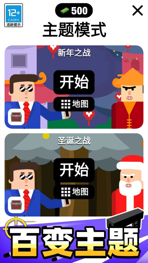 子弹先生手机最新版