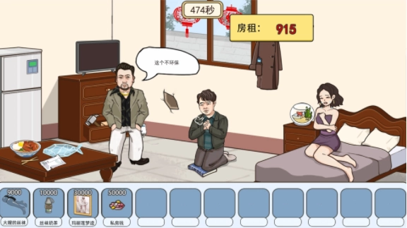 最强砍价王手机最新版