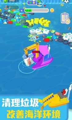 海洋清洁工直装版