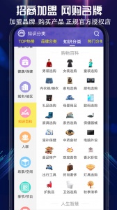 买购网app(5)