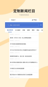 兰州大学手机正版图4