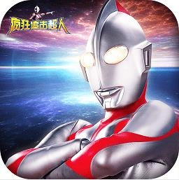 疯狂追击超人安卓官方版