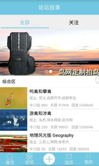鸟网手机免费版图3