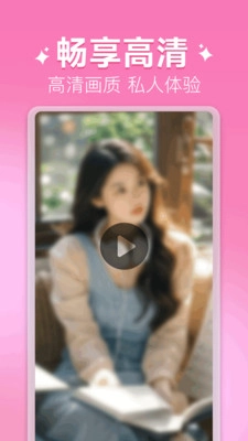 高清私人播放器Player软件通用版