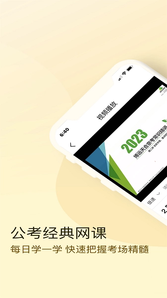 博远天合公考手机版图1