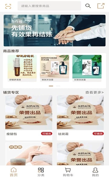 扁鹊在线商户端手机最新版