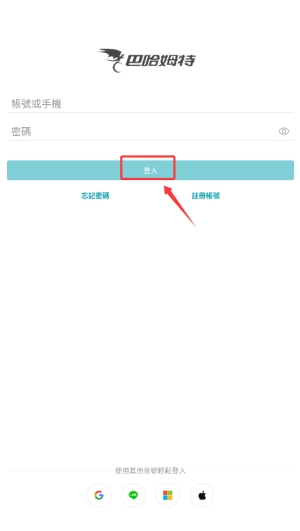 巴哈姆特无广告版图1