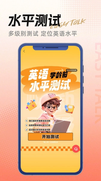 美森外教官方版