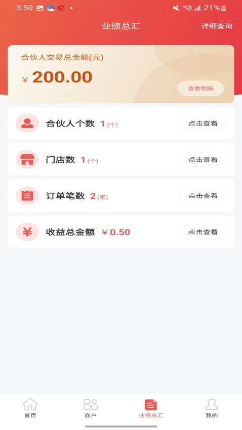 中联合伙人直装版