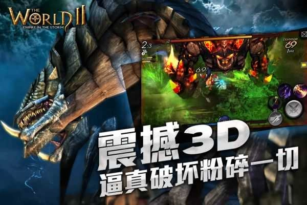 风暴帝国游戏绿色版图1