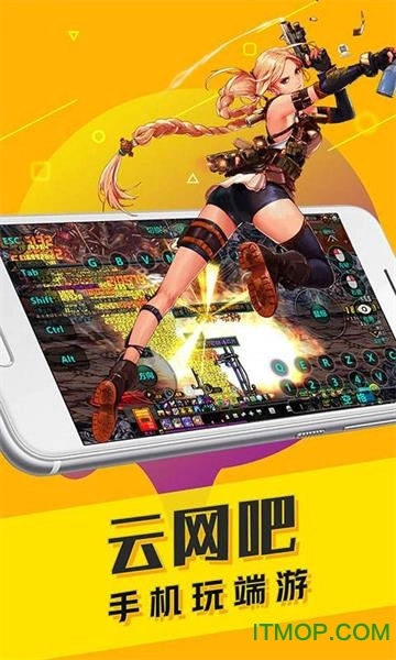 云网吧软件官方最新版图1