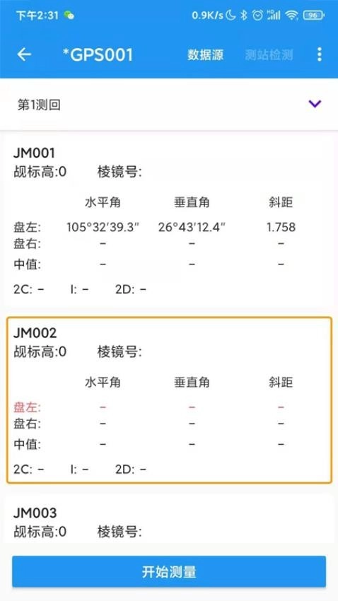 导线助手最新版