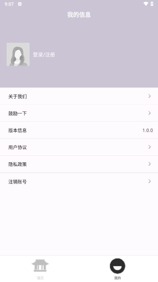 星空智行宝手机正版