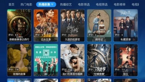 YHYTV追剧安卓官方版图2