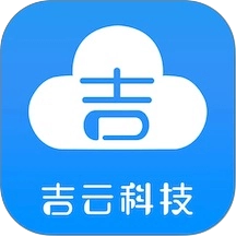 吉云科技官方正版