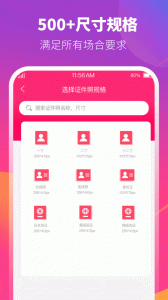 证件照制作相机app图3