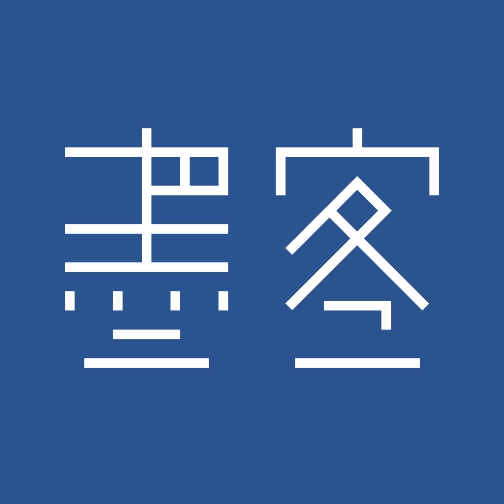 墨客书院手机最新版