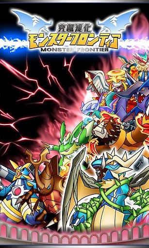 究极进化怪物国度游戏无广告版