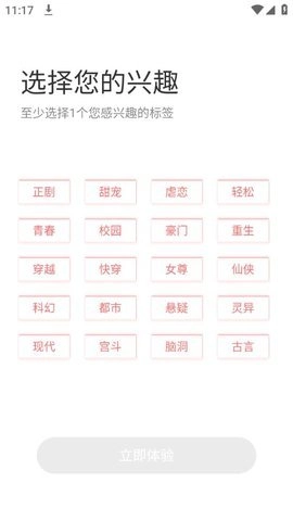 豆花阅读安卓版