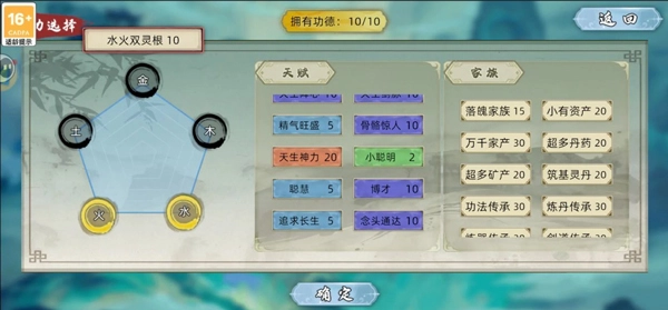 修仙家族模拟器2正版游戏下载