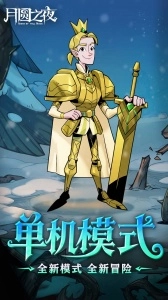 月圆之夜bilibili版(2)