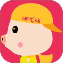 神汽链免费原版