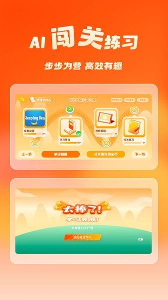 儿童英语外教最新版