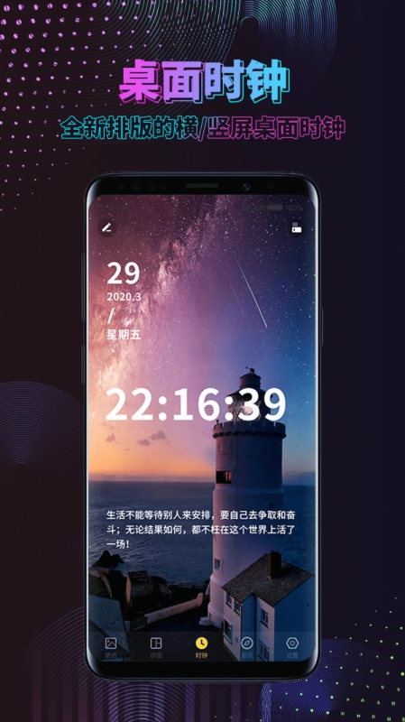 时间壁纸手机最新版