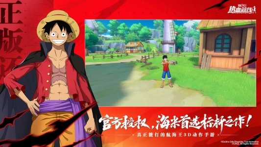 航海王热血航线bilibili版图1