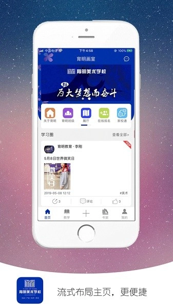 育明画室官方正版
