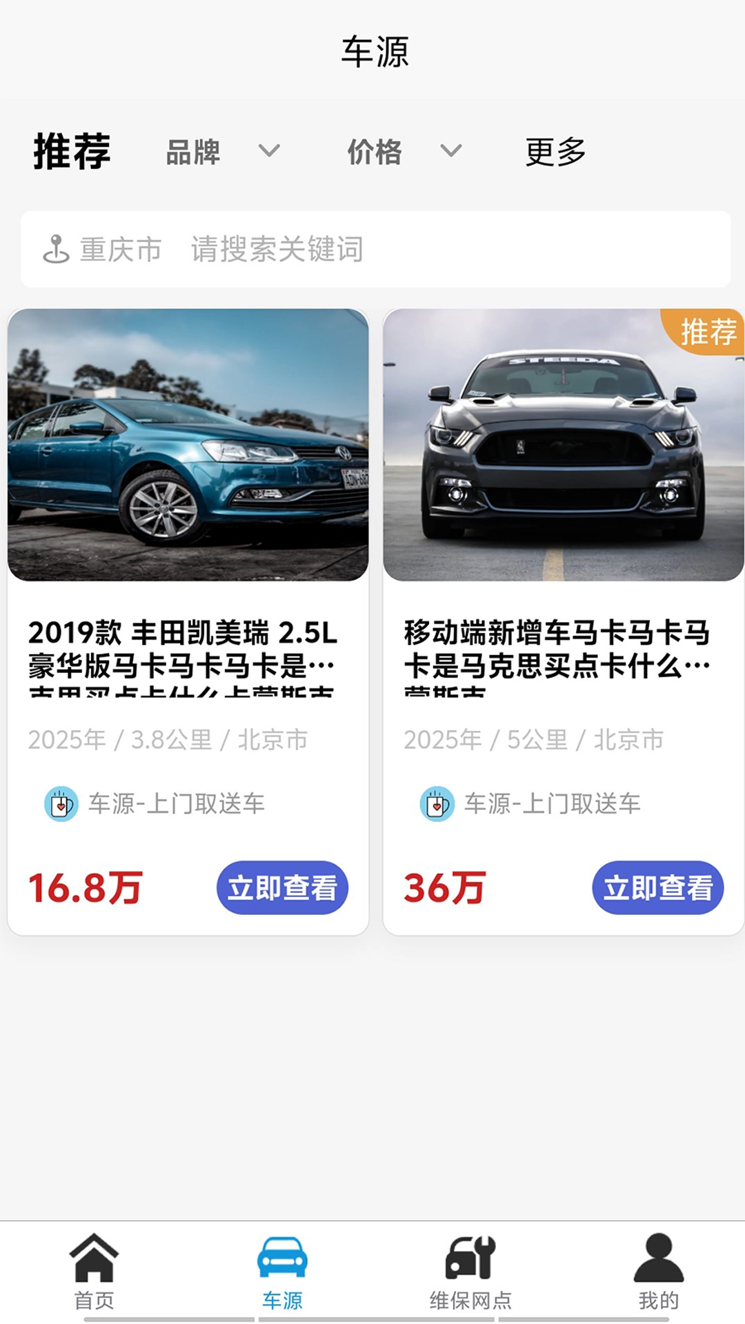 车驰帝官方最新版图2