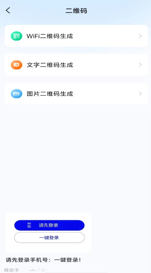 一键锁屏助手安卓官方版