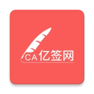 亿签网最新免费版