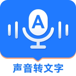 音频转文字精灵官方版