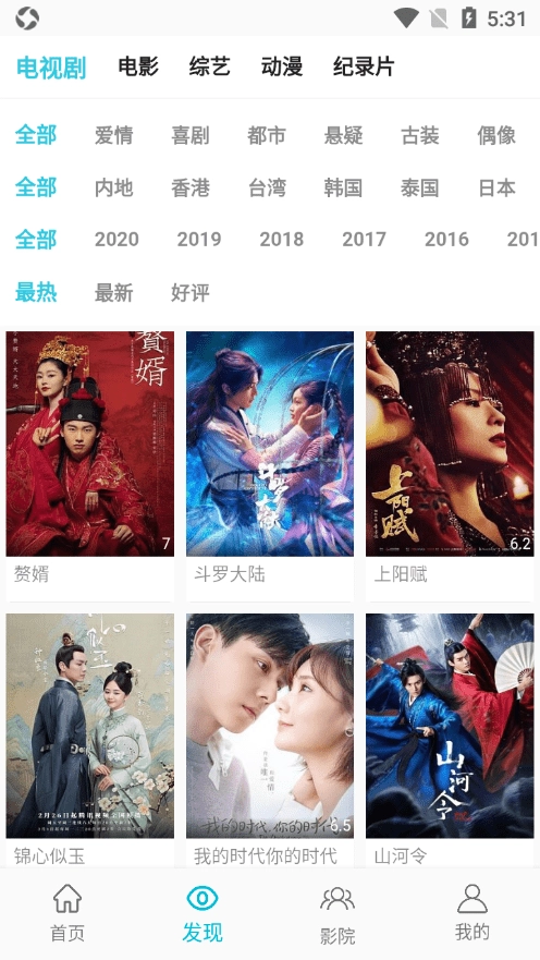 鲨鱼影视免费版图2