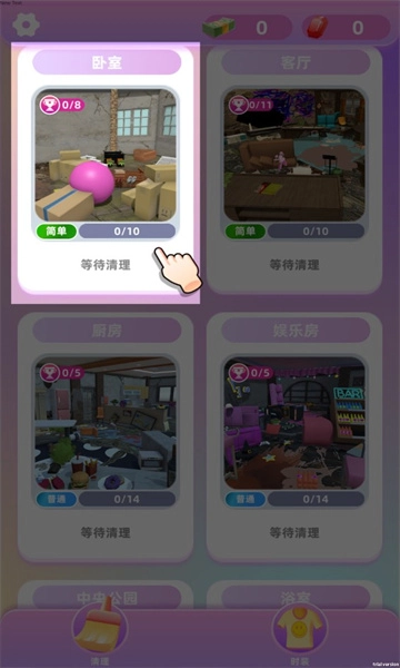 整理大作战安卓官方版