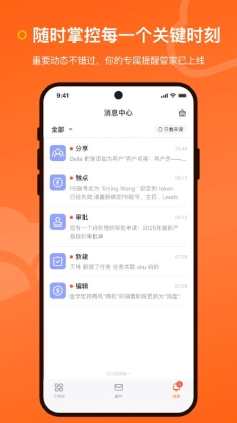 LeadsCloud软件最新免费版