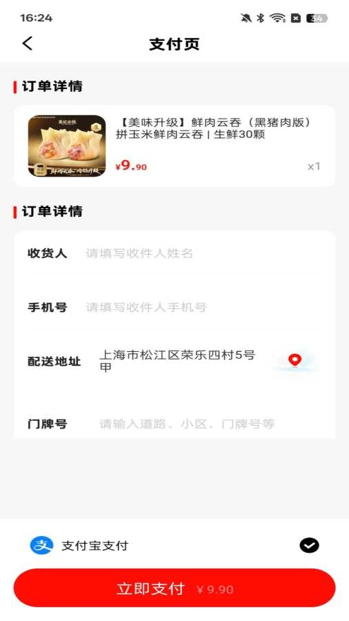 超市买菜优选到家软件安卓版