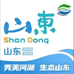 山东河湖长制原版