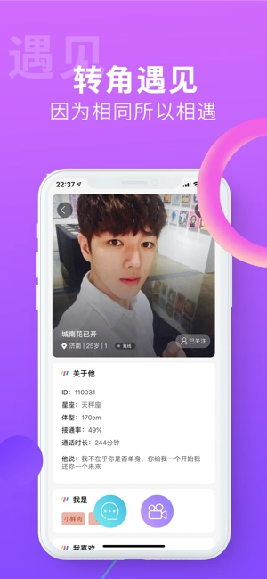 搜同官方最新版图2