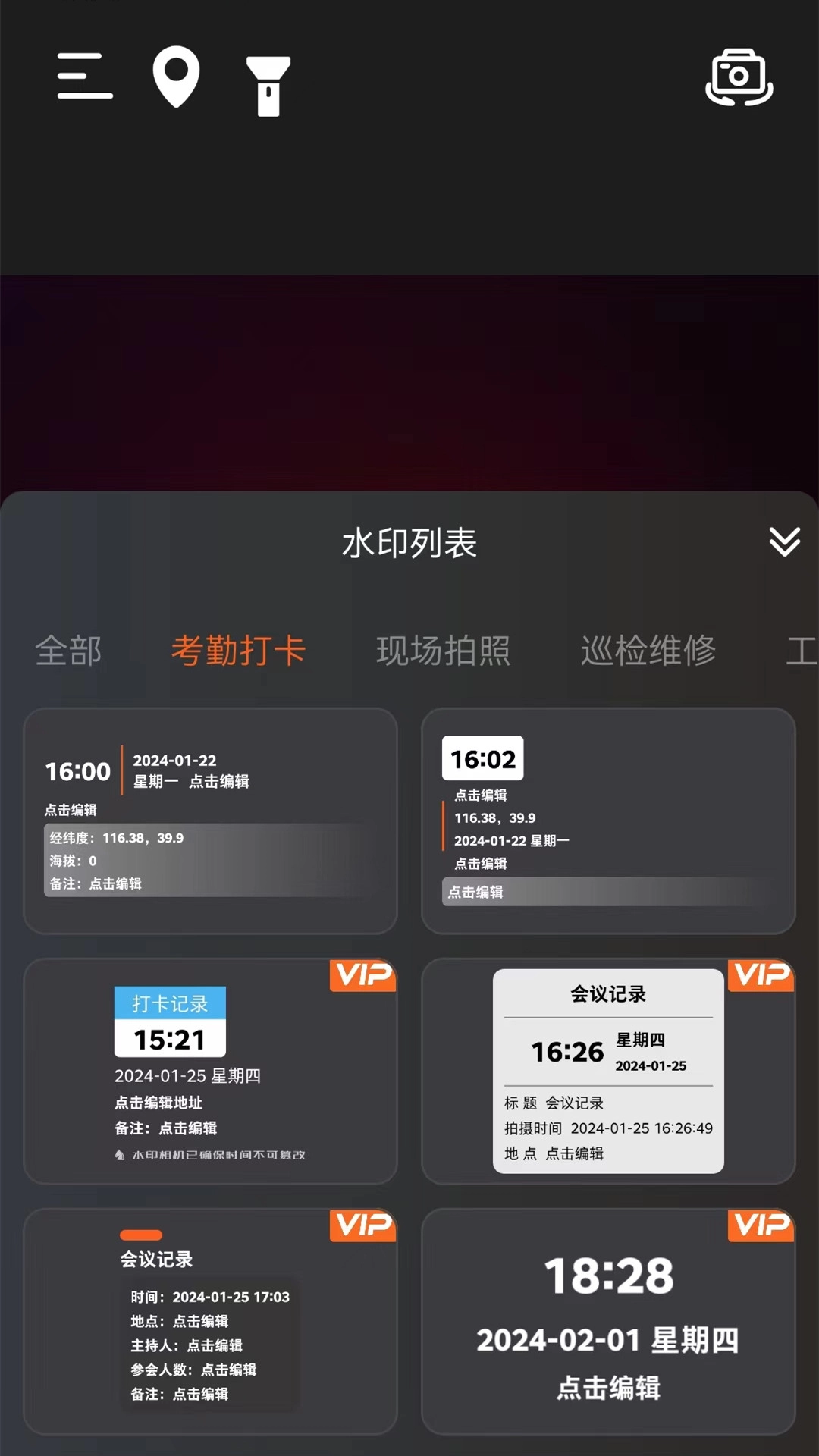 水印万能相机官方版