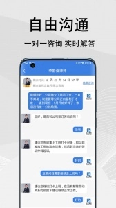 法志律师咨询原版图4